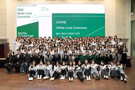 2024 White Coat Ceremony